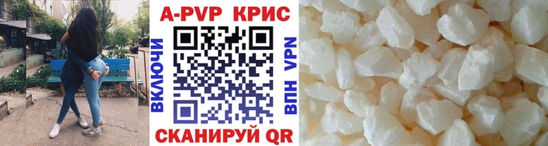 Alpha-PVP Crystall  продажа наркотиков  Аткарск 