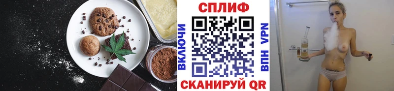 Печенье с ТГК марихуана  Аткарск 