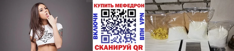 Мефедрон мука  где найти наркотики  Аткарск 