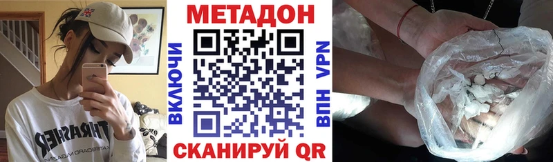 Метадон methadone  mega ONION  Аткарск 